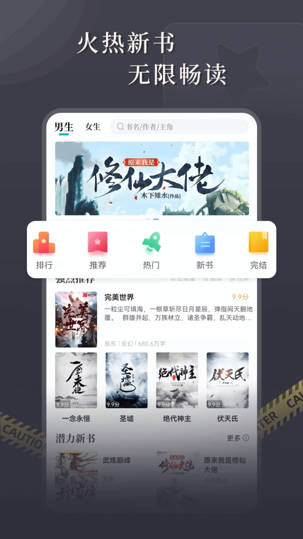 小说分割器安卓版下载神器无限刀电脑版下载安装-第1张图片-亚星国际官网