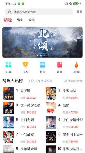 小说分割器安卓版下载神器无限刀电脑版下载安装-第2张图片-亚星国际官网