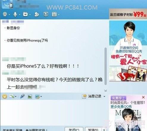 苹果xqq在线苹果版xy苹果助手电脑版官方下载iphone-第2张图片-亚星国际官网
