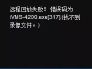 vims客户端ivms电视墙客户端-第1张图片-亚星国际官网