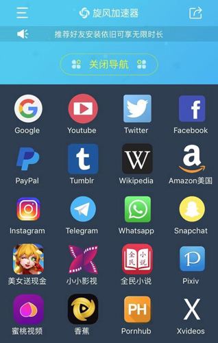 lt加速器安卓版lt雷霆官网加速器-第2张图片-亚星国际官网