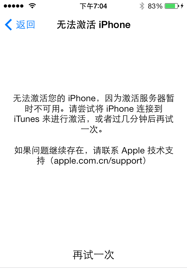 苹果7.1版本有id锁吗捡的苹果7plus解id锁-第1张图片-亚星国际官网