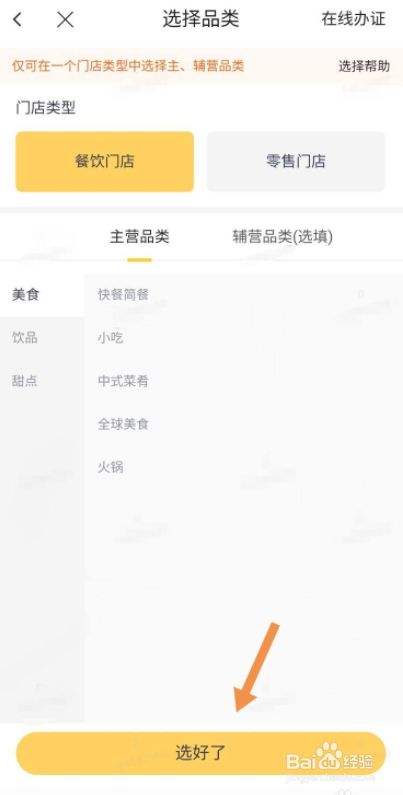 美团小店手机客户端美团外卖客户端手机版-第2张图片-亚星国际官网