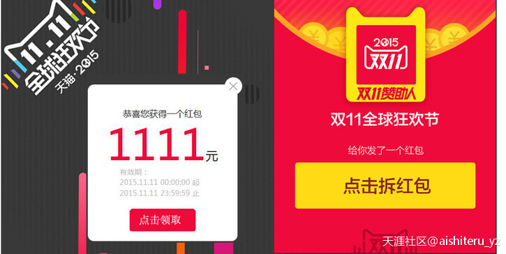 电脑天猫手机版:2015天猫双11国际时尚会场入口洋酒葡萄酒会场-第1张图片-亚星国际官网
