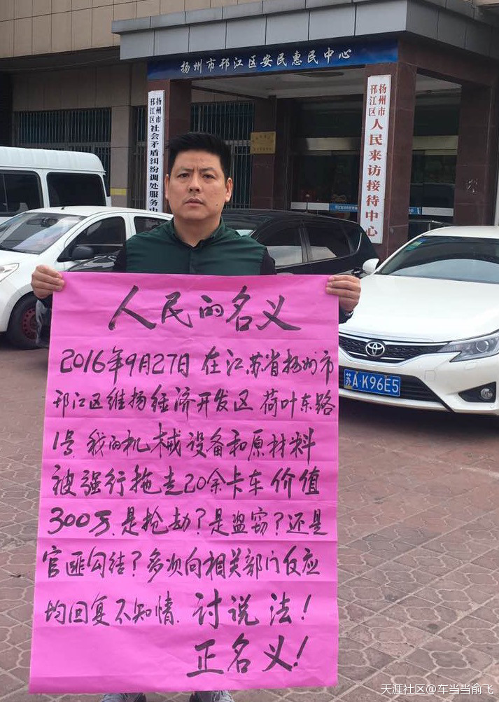 江苏法治报手机版:江苏版人民的名义-第1张图片-亚星国际官网