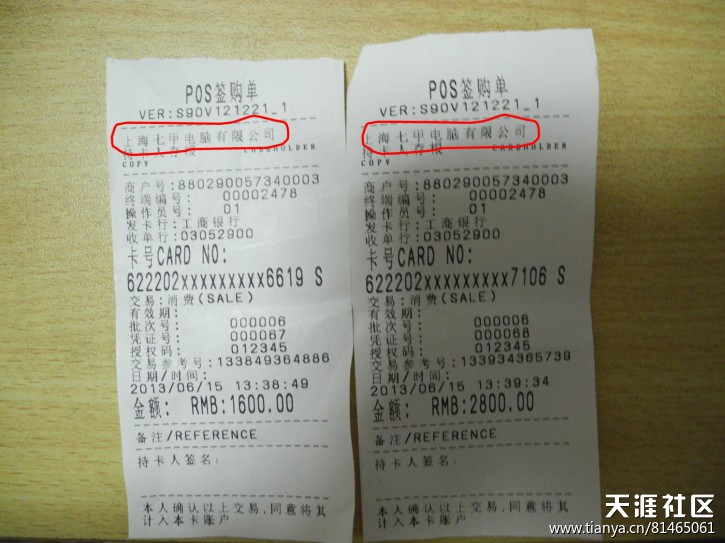 手机版张玄墓志:我要揭露上海百脑汇东芝（上海七甲电脑公司）店的恶劣销售手段！！