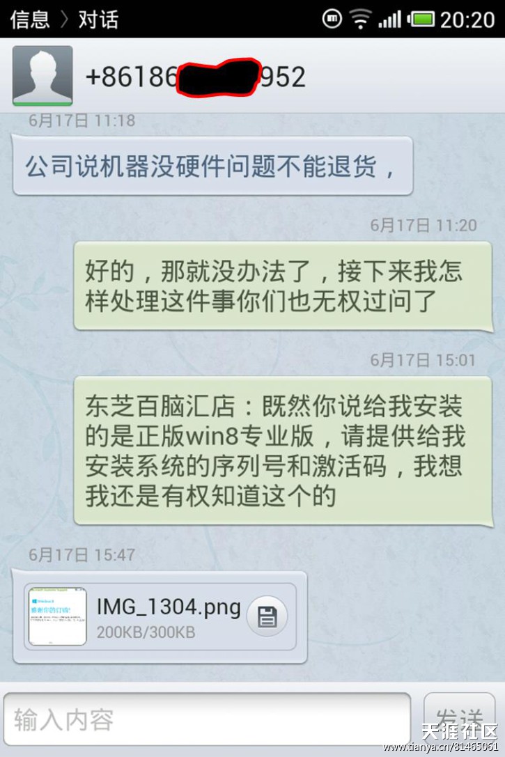 我要揭露上海百脑汇东芝（上海七甲电脑公司）店的恶劣销售手段<strongalt=