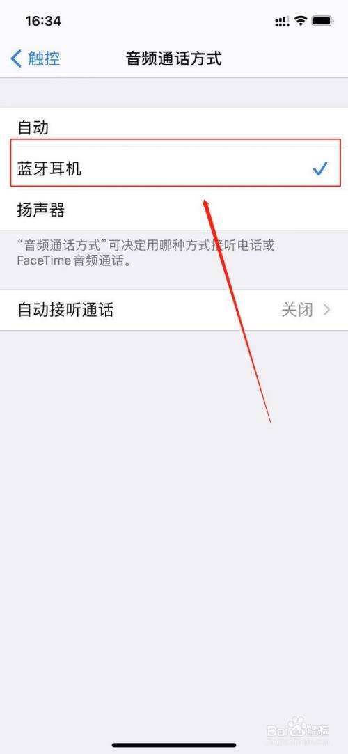 苹果手机蓝牙打开苹果耳机连不上手机蓝牙怎么办-第2张图片-亚星国际官网