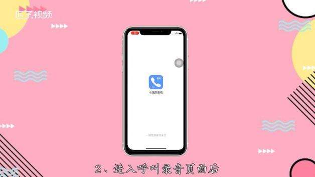 录音在哪苹果手机苹果手机录音键在哪里-第1张图片-亚星国际官网