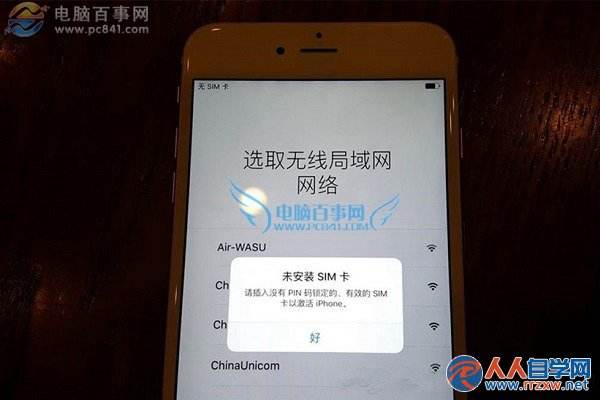 苹果手机如何安装sim苹果手机sim卡插上显示无sim卡-第2张图片-亚星国际官网