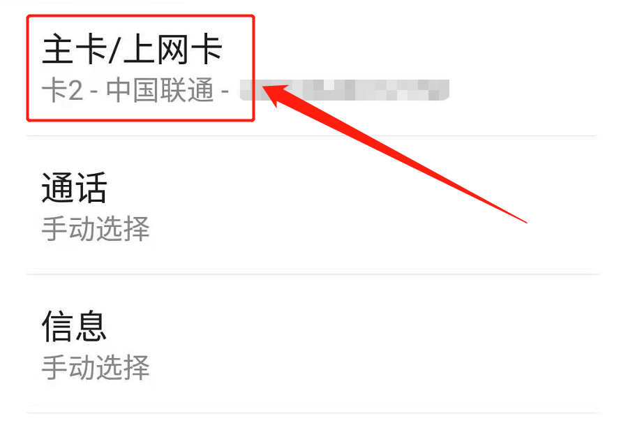 流量卡怎么用在苹果手机苹果手机怎么设置主卡和副卡-第2张图片-亚星国际官网