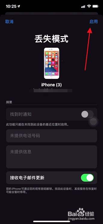 苹果手机丢失关机了苹果手机丢了被人关机-第2张图片-亚星国际官网