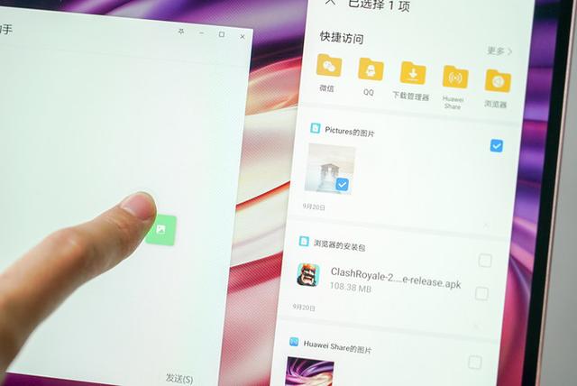 华为屏幕互传手机华为手机双击唤醒屏幕-第6张图片-亚星国际官网 华为屏幕互传手机华为手机双击唤醒屏幕-第6张图片-亚星国际官网