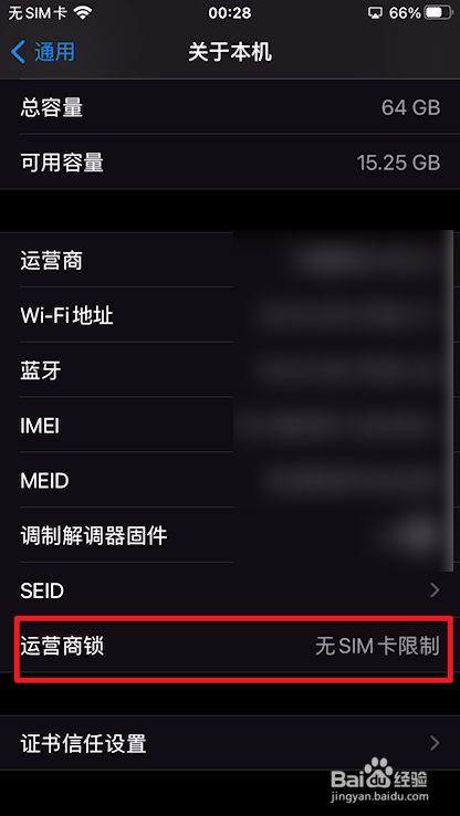 苹果手机营运商在哪iphone手机找不到运营商-第1张图片-亚星国际官网
