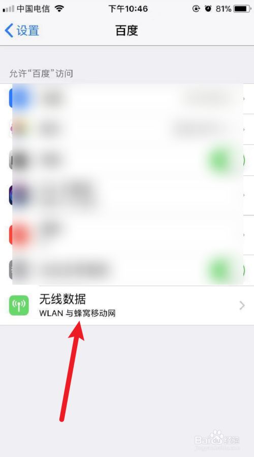 苹果手机网络调整苹果手机有信号没网络-第1张图片-亚星国际官网
