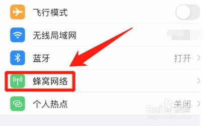 苹果手机网络调整苹果手机有信号没网络-第2张图片-亚星国际官网