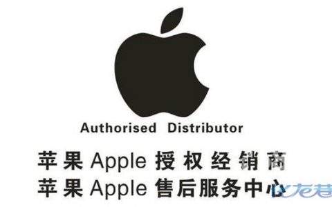 东海县苹果手机售后iphone售后电话24小时
