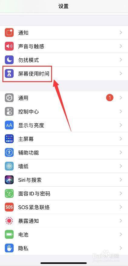 苹果手机校准时间不准苹果手机关闭gps校准-第1张图片-亚星国际官网