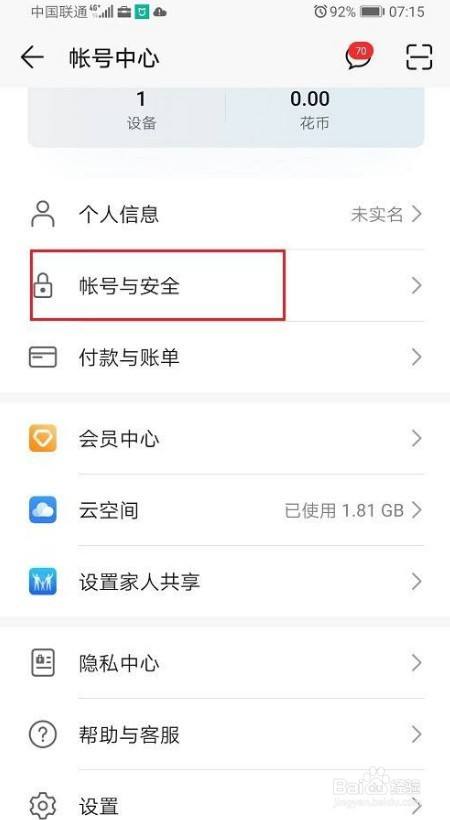 手机模拟器华为账号华为游戏用哪个模拟器-第2张图片-亚星国际官网