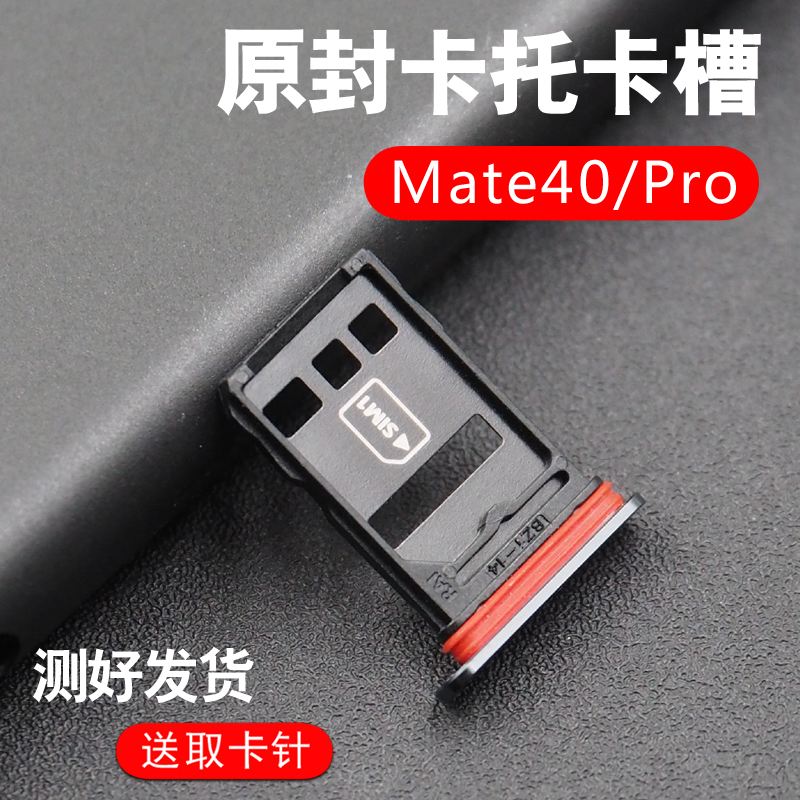 华为手机双卡卡槽华为手机是双卡双待吗-第1张图片-亚星国际官网