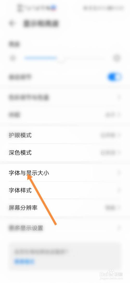 华为手机5怎么换字体大小华为手机语音转换文字是怎么设置的-第1张图片-亚星国际官网