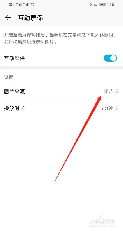 华为手机5怎么换字体大小华为手机语音转换文字是怎么设置的-第2张图片-亚星国际官网