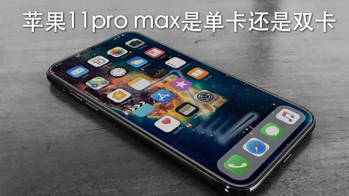 国外买苹果手机是双卡吗支持双卡的iphone型号-第1张图片-亚星国际官网