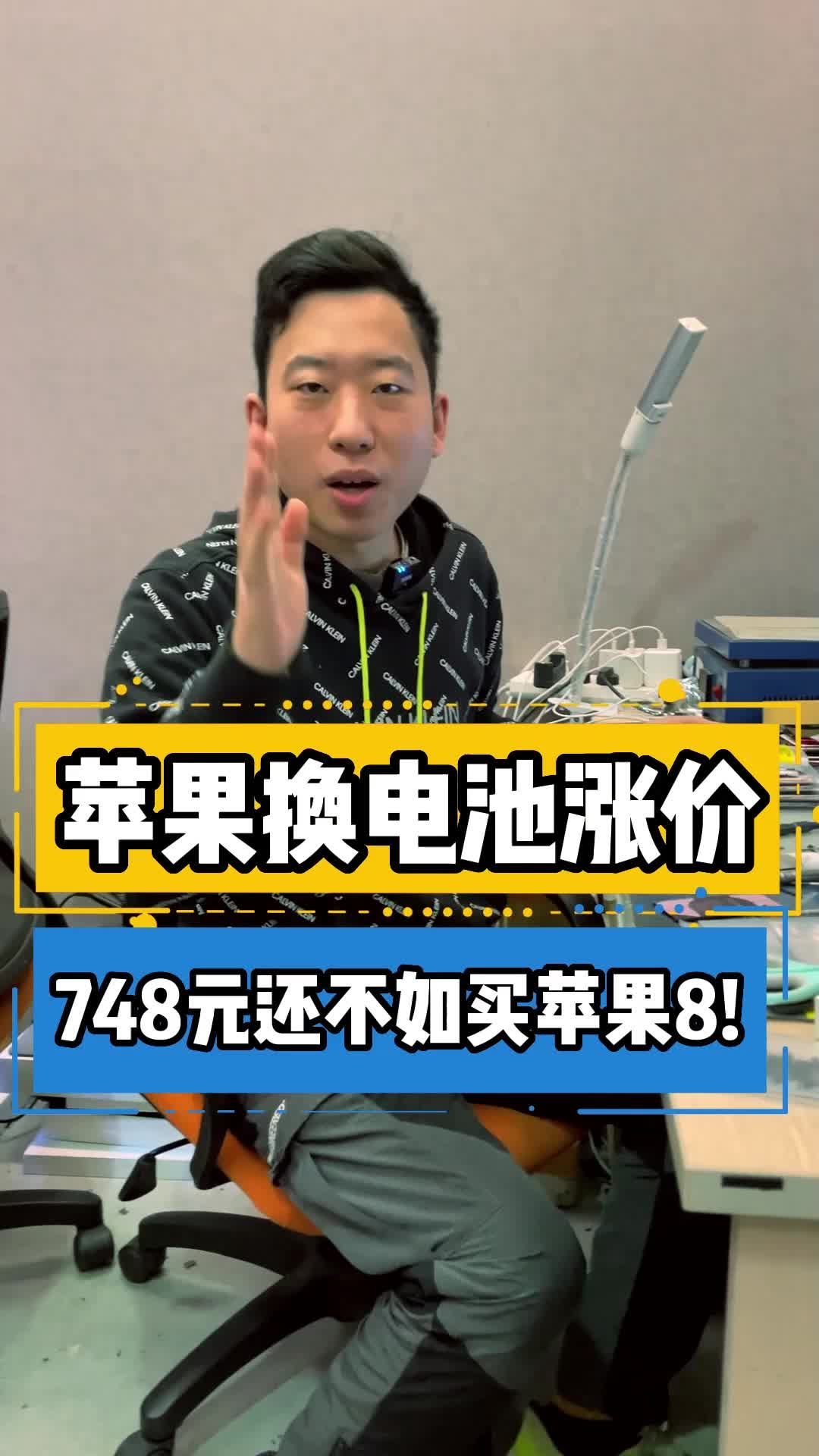 苹果8手机涨价的原因苹果13手机涨价怎么回事-第1张图片-亚星国际官网