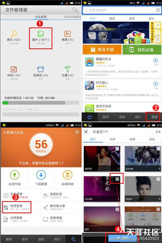 华为手机怎样删图片
:快速删除手机上大量图片的技巧