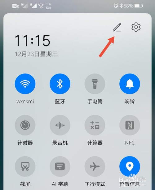 华为手机怎么现实网速华为手机网速怎么设置成300m-第2张图片-亚星国际官网