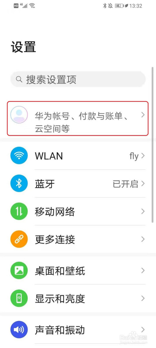 华为手机怎么做备份吗华为恢复出厂设置在哪里-第1张图片-亚星国际官网