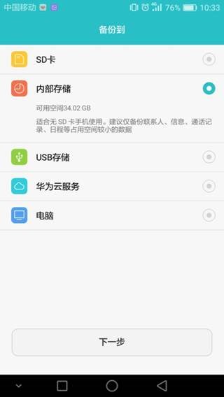 华为手机怎么做备份吗华为恢复出厂设置在哪里-第2张图片-亚星国际官网
