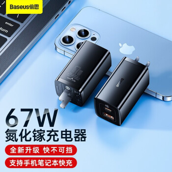 65w可以充苹果手机吗苹果手机用66w充电可以嘛-第1张图片-亚星国际官网