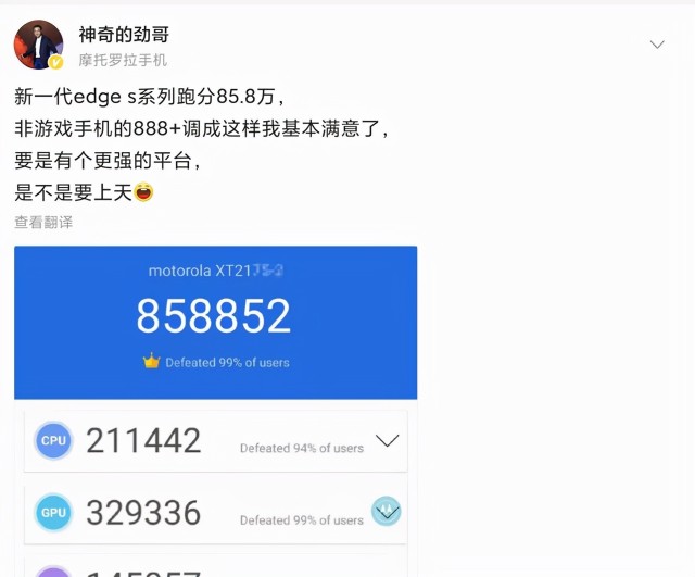 苹果手机7安兔兔跑分多少iqooneo7安兔兔跑分-第1张图片-亚星国际官网