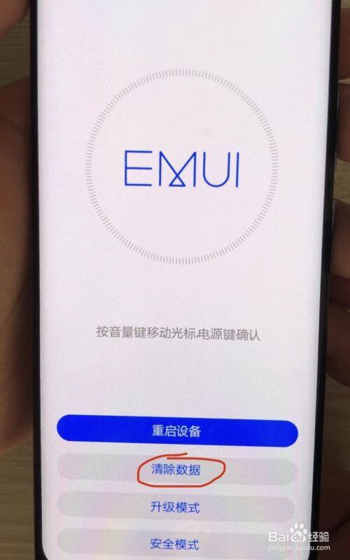 华为手机快速解锁教程华为手机显示设备已锁定请先解锁-第1张图片-亚星国际官网
