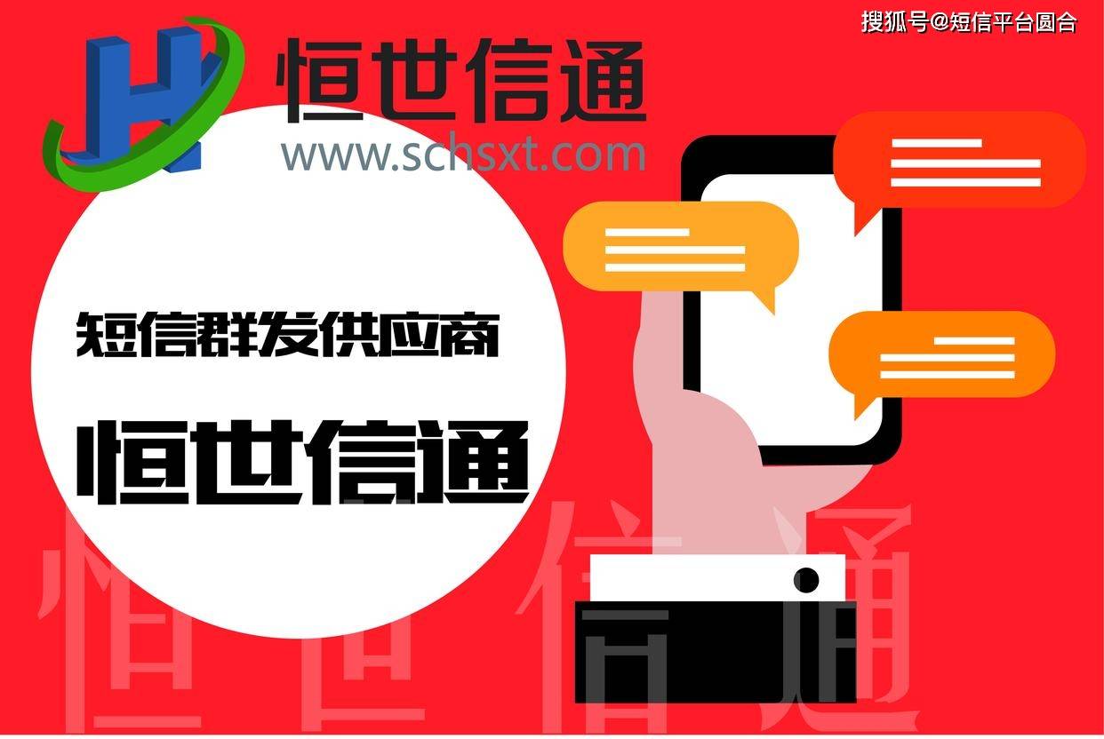 华为手机发短信发送中
:朋友圈广告时代，短信营销的优势在哪？