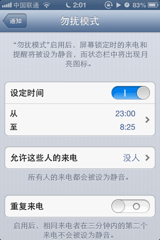 怎样让苹果手机不在服务区苹果手机开机显示无服务需要怎么操作-第2张图片-亚星国际官网