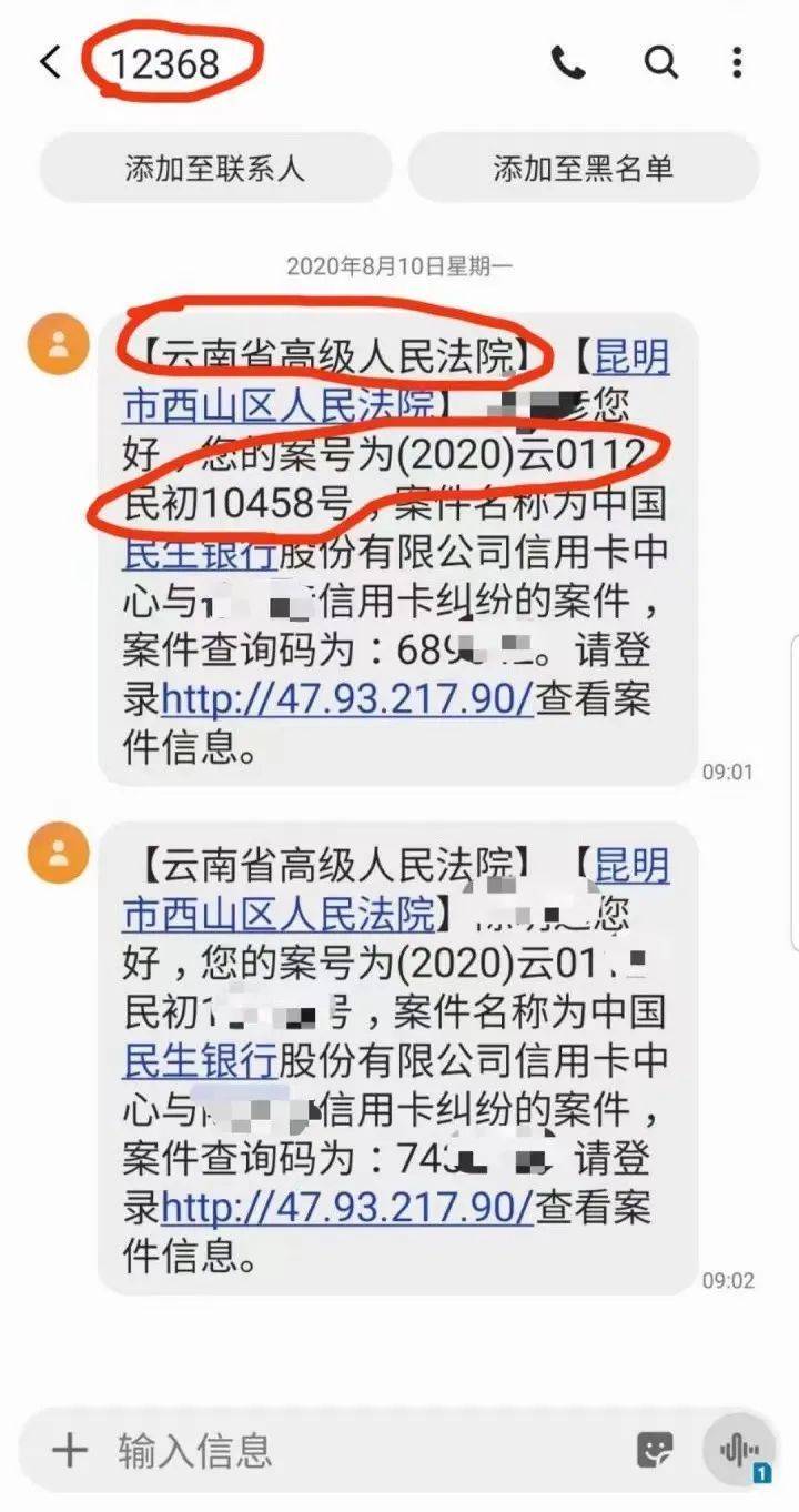 华为手机编号查询真伪查询
:逾期后收到法院传票，怎么辨别真伪？