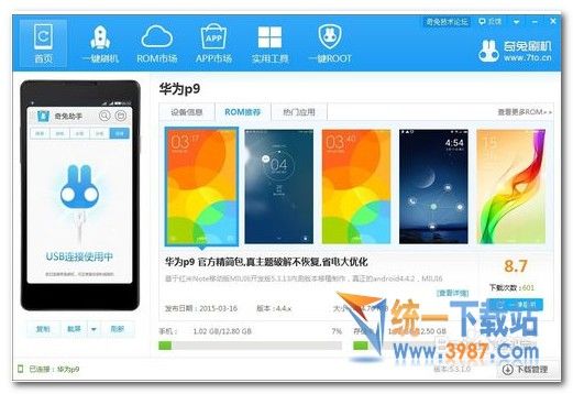 如何把华为手机刷机华为手机刷机方法步骤-第2张图片-亚星国际官网