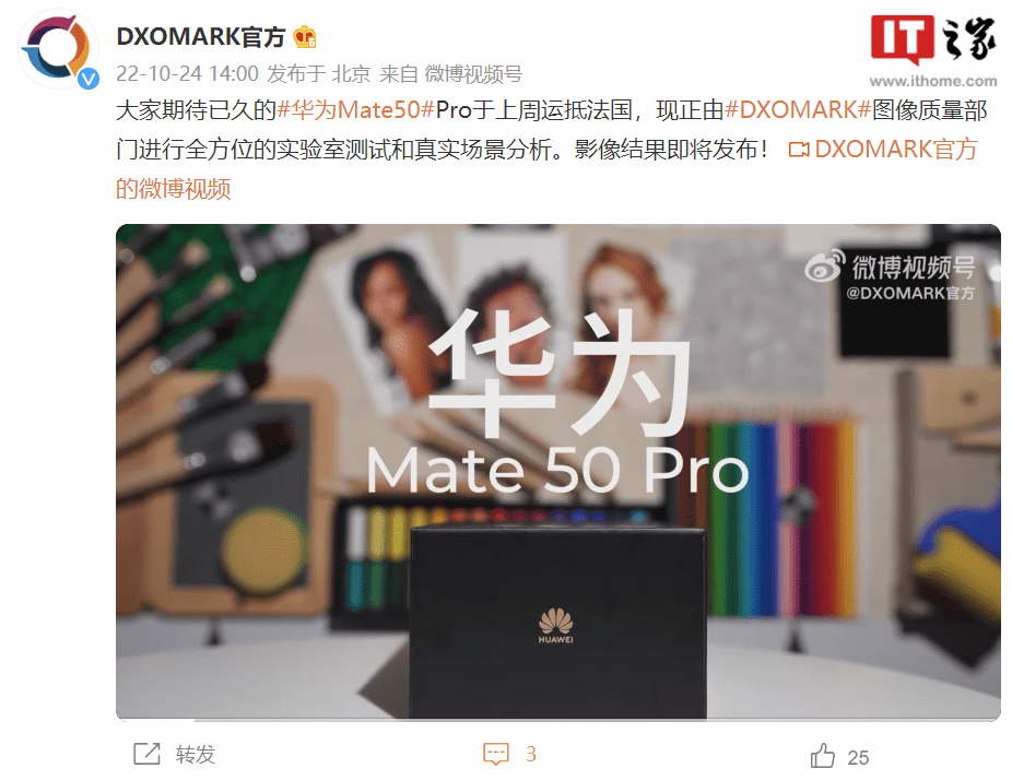 华为最新6吋手机报价
:DXOMARK：华为 Mate 50 Pro 上周已运抵法国，影像结果即将发布