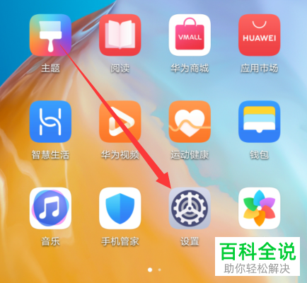 华为添加手机用户华为手机用户隐私协议在哪里-第1张图片-亚星国际官网
