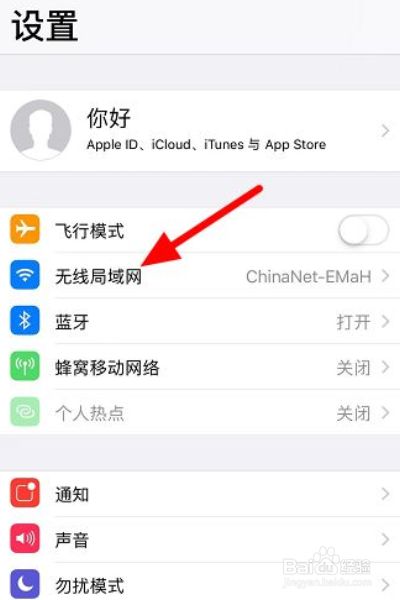 苹果手机为什么连不上无线苹果连上wifi却上不了网-第1张图片-亚星国际官网