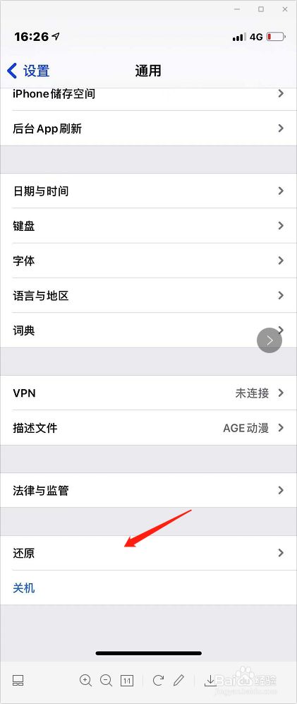 苹果手机为什么连不上无线苹果连上wifi却上不了网-第2张图片-亚星国际官网