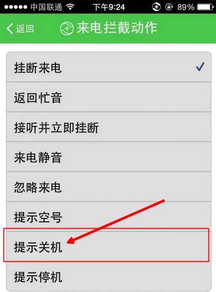 苹果手机打电话自动挂断苹果手机打电话自动挂断是不是有时间设置-第2张图片-亚星国际官网