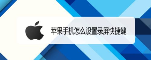 苹果手机快键苹果手机全部型号一览表-第2张图片-亚星国际官网
