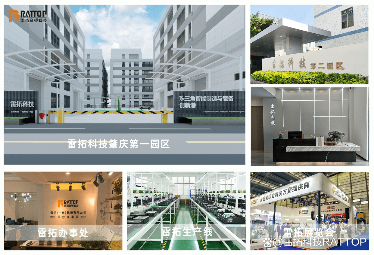 华为手机通话中自动录音
:RATTOP雷拓智能公共广播系统（公共广播系统的组成）