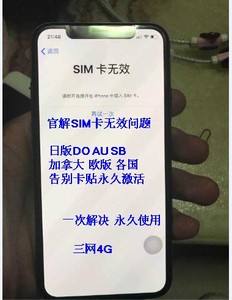 苹果手机怎么官解苹果手机官解去哪解-第1张图片-亚星国际官网