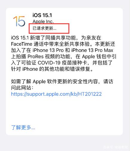 苹果手机更新软件下载苹果手机为什么更新不了新系统-第1张图片-亚星国际官网