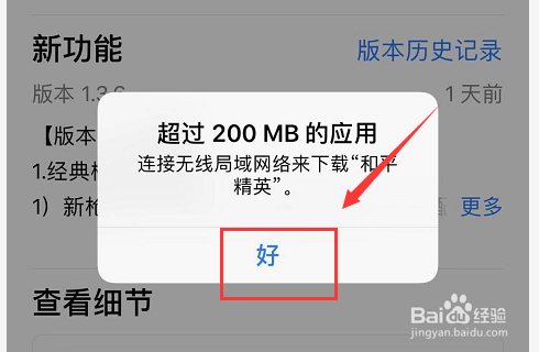 苹果手机更新软件下载苹果手机为什么更新不了新系统-第2张图片-亚星国际官网