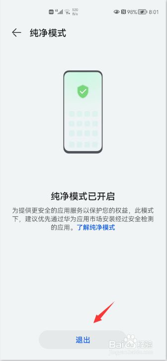 华为手机左下角安全模式怎样去除的简单介绍-第1张图片-亚星国际官网